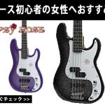 アイキャッチ　ジプシーローズ-